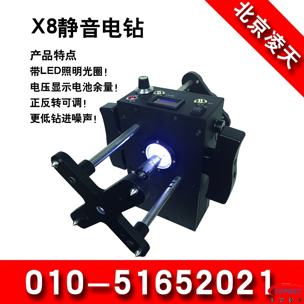 X8靜音電鉆（LED光圈、正反轉、低噪音）