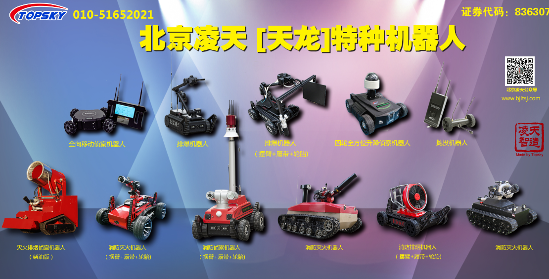 2月3日，邀您參加警用暨消防新技術新產品對接會