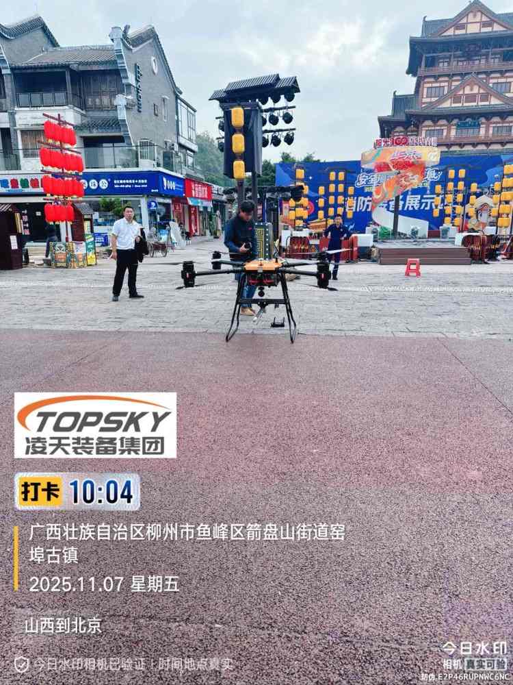 消防滅火無(wú)人機(jī)路演.jpg